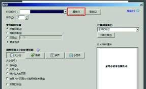 Adobe Acrobat XI Pro简体中文精简版如何打印小册子