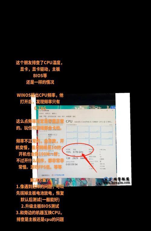 英雄联盟帧数低至78的解决方法是什么