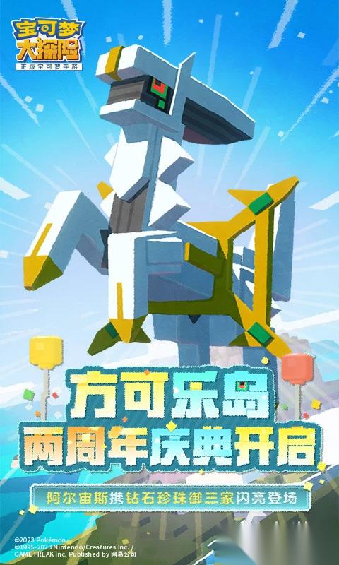 宝可梦手游推荐 2025最火热的宝可梦游戏汇总