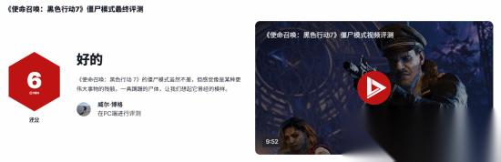 使命召唤22 黑色行动7 僵尸模式 6分 通关前就退游绝对是情理之中的