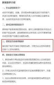 消息群发助手怎么用