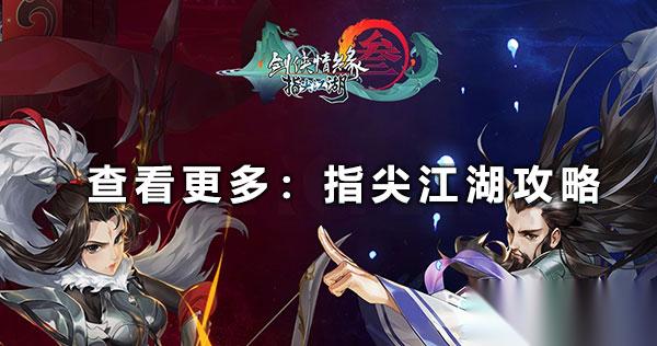 剑网3薪火点怎么刷