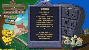 植物大战僵尸杂交版板斧僵尸属性如何