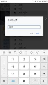 思源笔记app怎么导入笔记