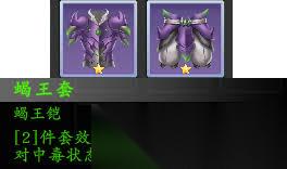 神魔决之江湖行有什么套装