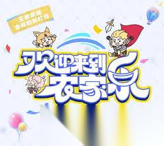 王者荣耀中农家乐在哪里在哪看