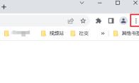 谷歌浏览器如何打开任务管理器