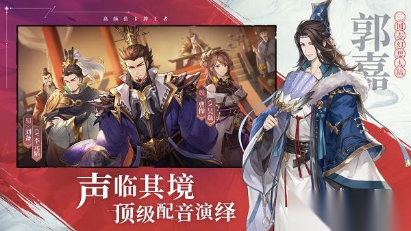 三国志幻想大陆武将羁绊怎么触发