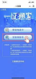 商丘便民网如何解绑手机号