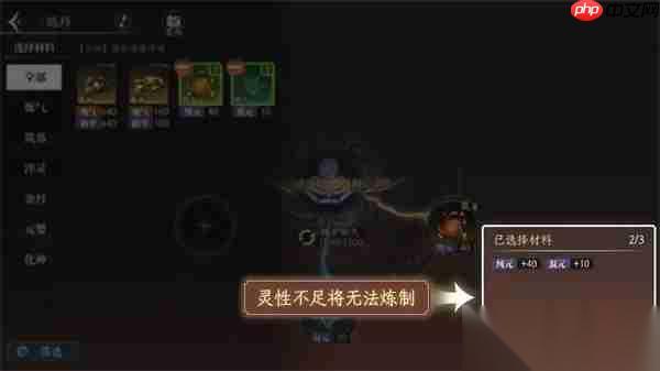 修仙时代丹药配方及材料获取途径