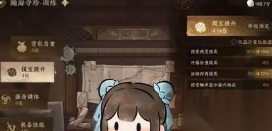 逆水寒手游瀚海夺珍跑图路线
