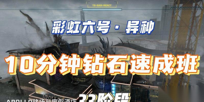 彩虹六号异种通用技巧教学关卡注意事项 彩虹六号异种通用技巧教学关卡解析