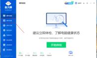 鲁大师怎么查看电脑硬盘转速