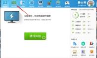 鲁大师怎么测电脑功耗