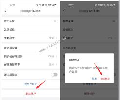如何取消qq邮箱关联邮箱