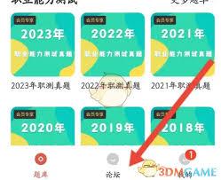 医考帮app频率分级如何使用