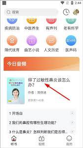 乐龄听书app如何查看听书历史记录