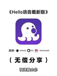 如何查看hello语音家族成员