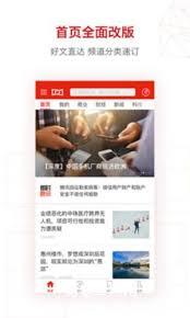 界面新闻app如何发布文章