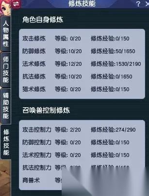 梦幻西游怎么跑宝宝修 这几种方法让你低成本提升宠物修炼
