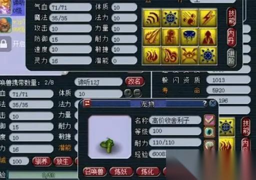 梦幻西游怎么炼妖 全面解析炼妖机制与高阶技巧