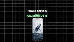 如何将iPhone15降级至iOS17.3.1