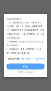 极游社怎么使用