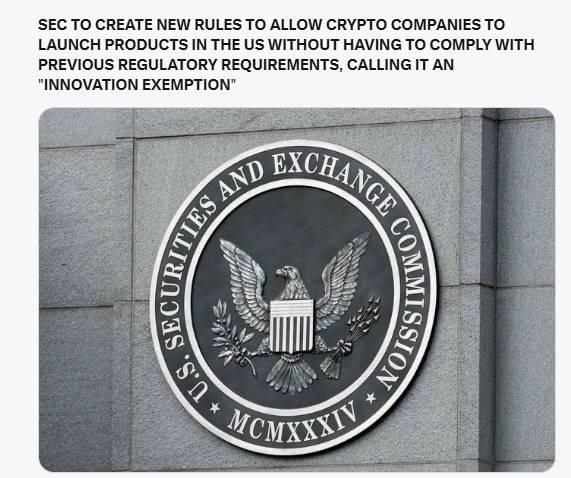 SEC 推出创新豁免政策，美国加密监管变天了吗