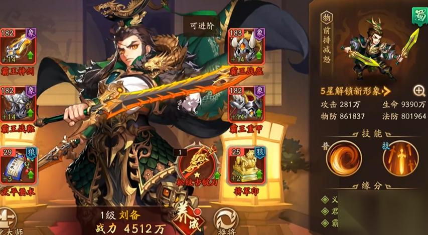 少年三国志2蜀国金卡阵容怎么搭配