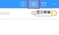 搜狗高速浏览器怎么关闭截图功能