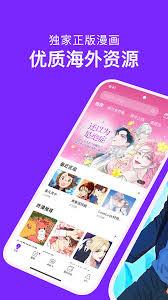 咚漫漫画如何免费找