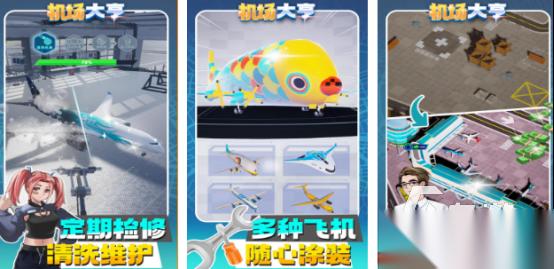 模拟机场空管游戏有哪些 2025受欢迎的空管手游排名