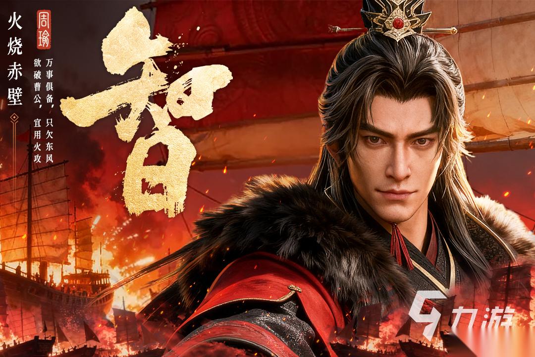 最流行的三国志游戏有哪些 2025三国手游下载推荐