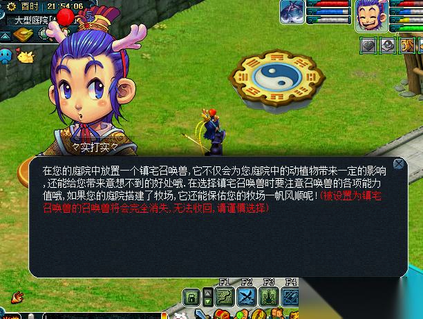 梦幻西游牧场祭台放什么唤兽好