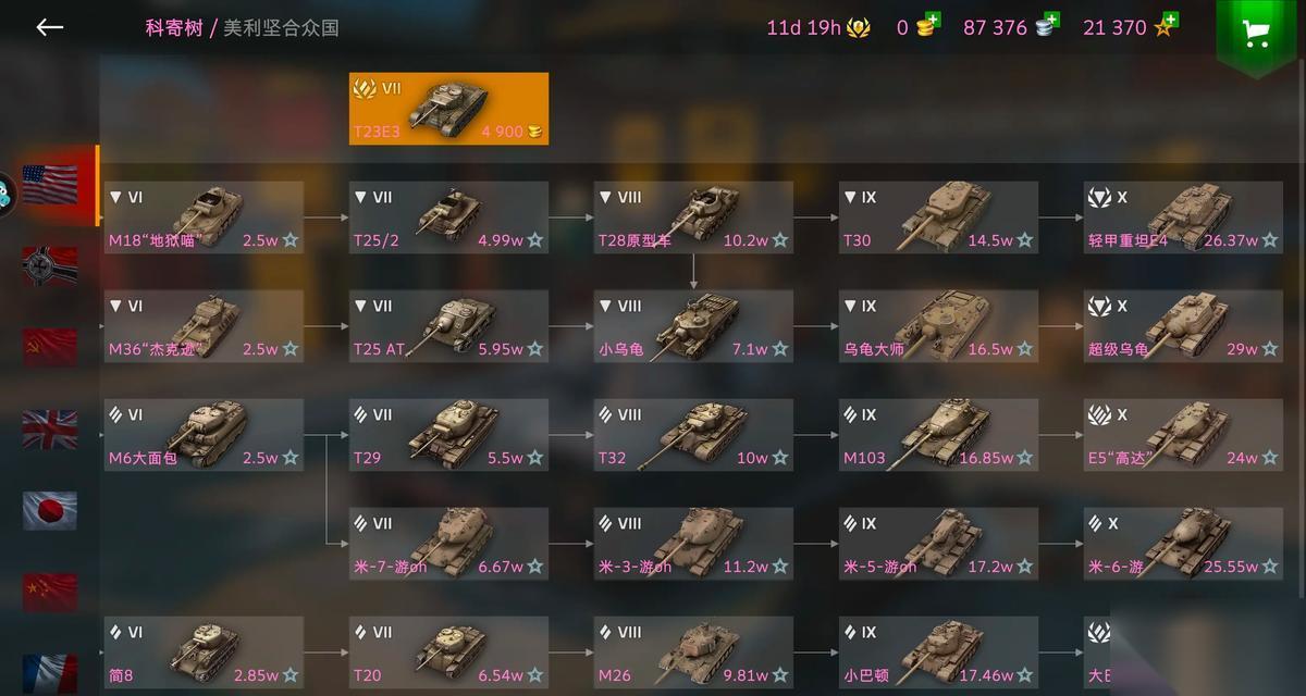 坦克世界闪击战遥控器2使用技巧 怎么操作更有效