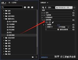 premiere如何添加效果控件功能