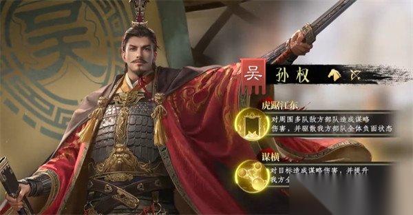九牧之野吴国强势武将怎么玩 吴国强势武将玩法教学