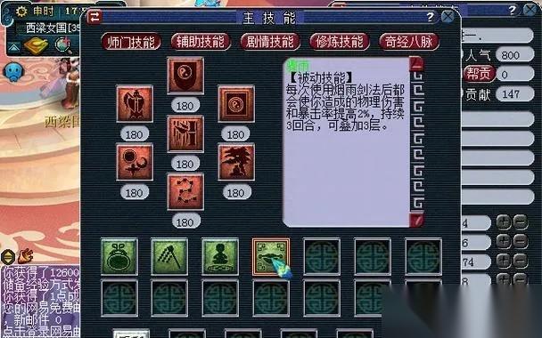 梦幻西游五庄怎么玩 封印治疗双修的门派进阶攻略