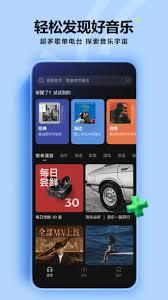 汽水音乐6.3.0免费版哪里下载
