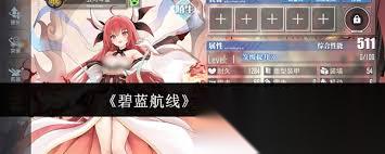 碧蓝航线五河琴里厉害吗