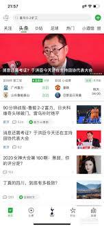 懂球帝如何删除自己发表的评论