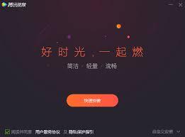 腾讯视频官网正版入口在哪