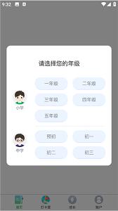 沪学习app怎么用