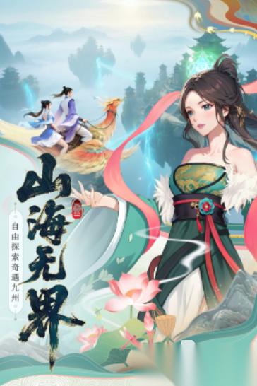 最热门仙侠手游下载大全 2025经典的仙侠手游下载推荐