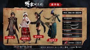 明末渊虚之羽各势力人物及目的是什么