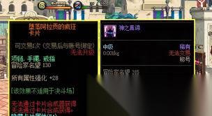 DNF古代王之宝箱怎么获取