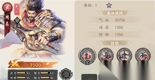 百战群英周泰怎么培养 周泰养成攻略