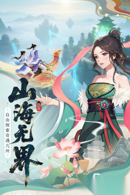 2025最好玩的修真游戏推荐 目前最有人气的修仙类手游分享