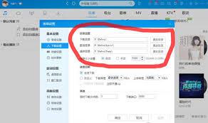 酷狗音乐下载的音乐存放在哪里