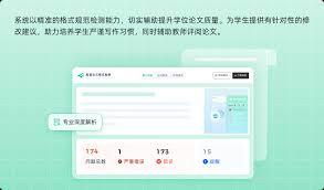 维普高校论文检测系统官网入口在哪